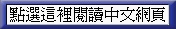Chinese Pages